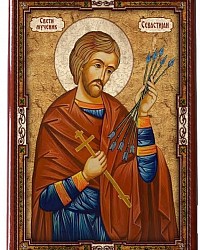 Свети мученик Севастијан