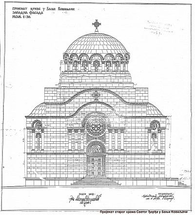 Обновимо разрушени храм у Бањи Ковиљачи!