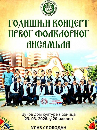 Културно-уметничко друштво 