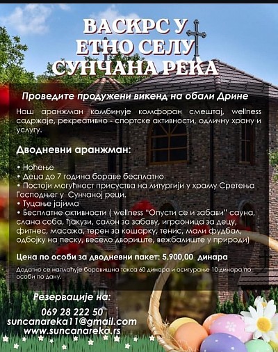 Васкрс   у храму Сретења Господњег Сунчана река